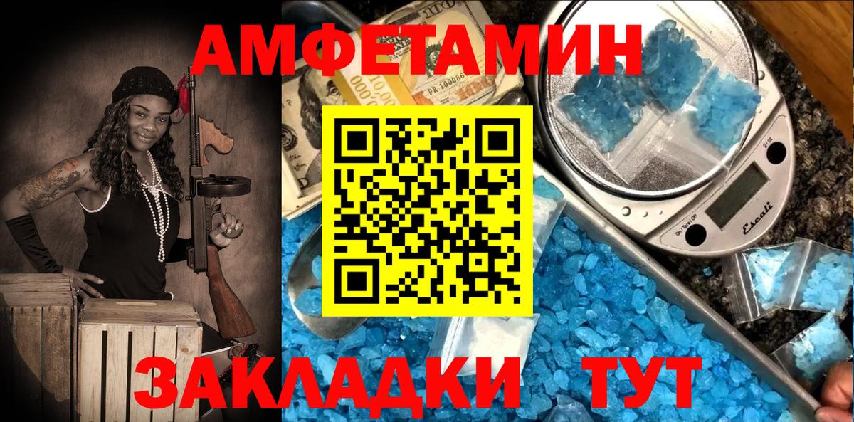 АМФЕТАМИН VHQ  АМФЕТАМИН Premium  Балабаново  Вход с VPN 