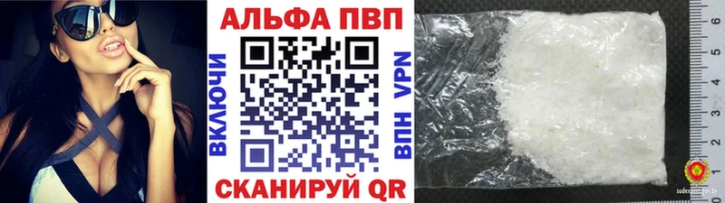 A-PVP СК  купить закладку  Балабаново 