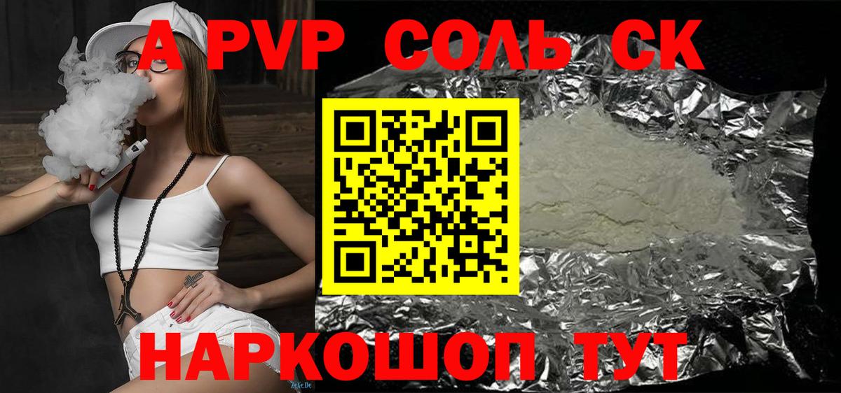Альфа ПВП крисы CK  APVP VHQ  Балабаново  Вход с VPN  Альфа ПВП Crystall 