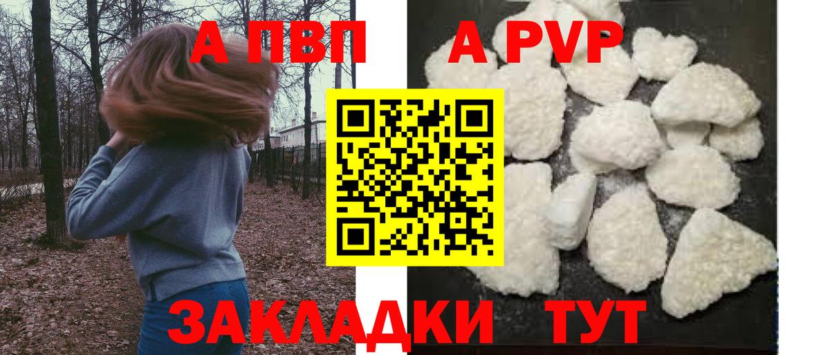 Alpha-PVP кристаллы Балабаново