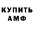 Амфетамин Розовый Maria Yudakova