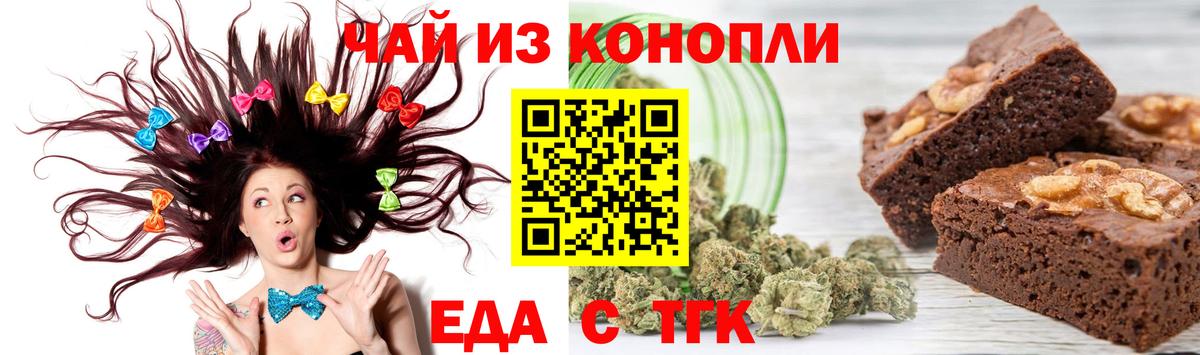 Cannafood конопля  Вход с VPN  Балабаново 