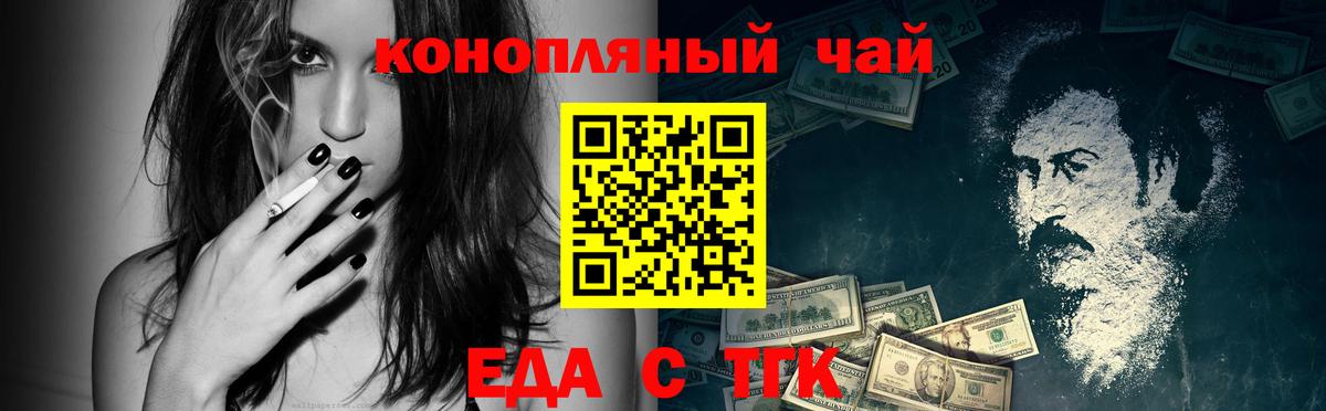 Canna-Cookies конопля Балабаново