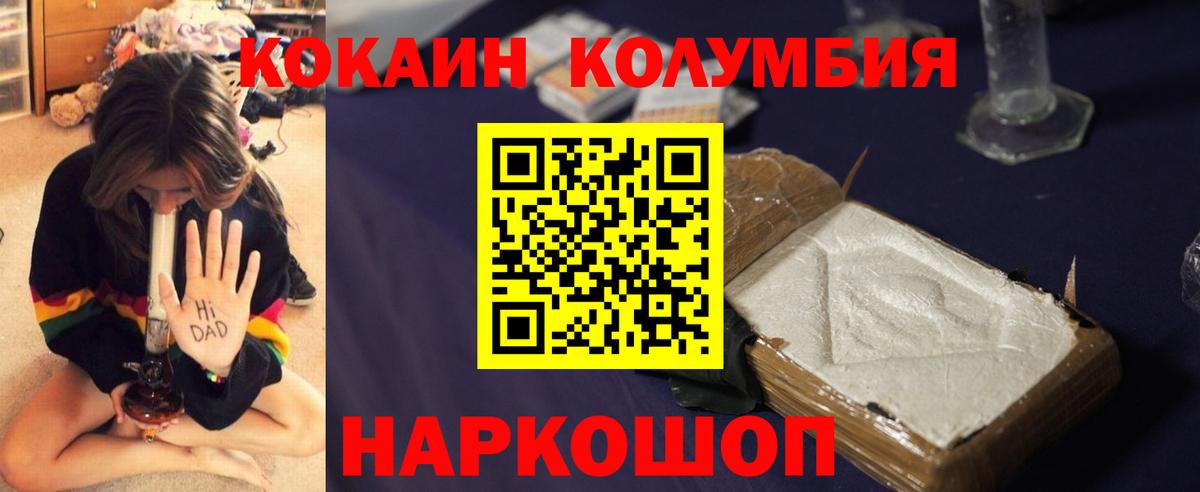 Cocaine  Вход с VPN  Cocaine Fish Scale  Балабаново  Кокаин Колумбийский 