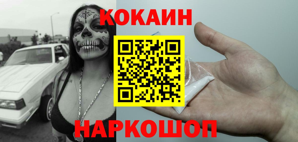 Кокаин Перу Балабаново