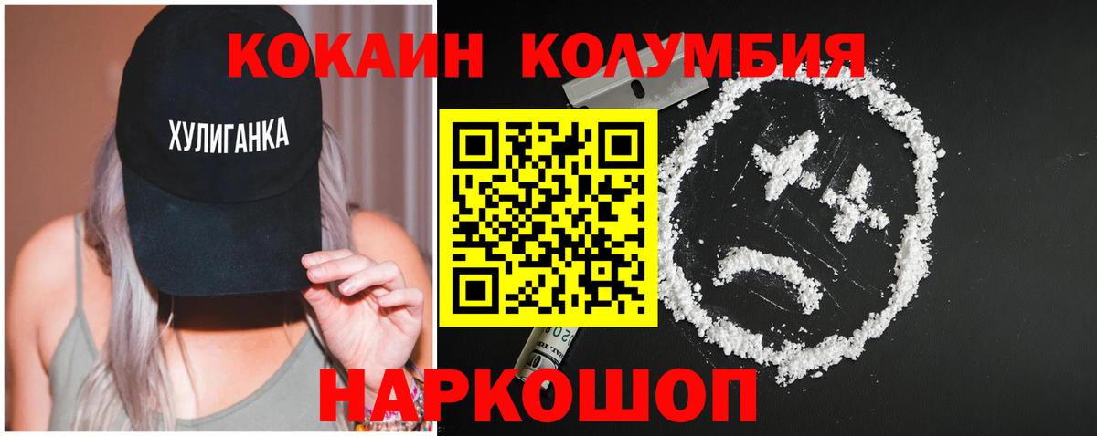 Балабаново  COCAIN  Вход с VPN  КОКАИН Боливия 