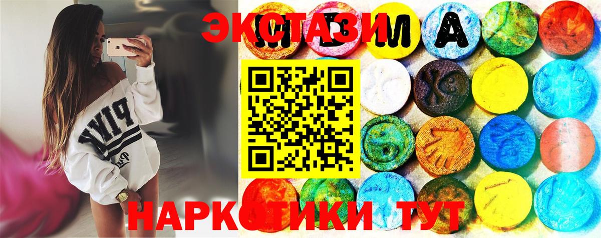 ЭКСТАЗИ  Экстази 99%  Вход с VPN  Балабаново 