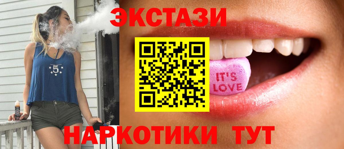ЭКСТАЗИ mix  Экстази mix  Балабаново  Вход с VPN 