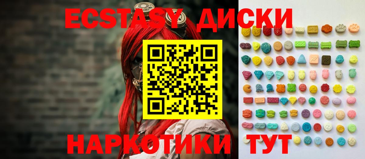 Ecstasy ешки Балабаново