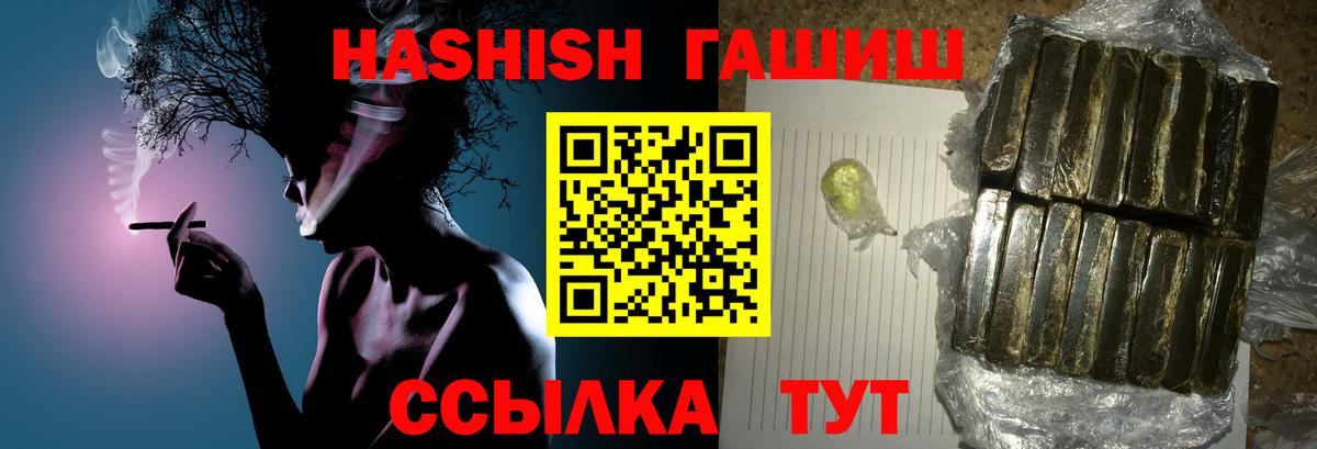 ГАШ хэш  Вход с VPN  ГАШ Cannabis  ГАШИШ  Балабаново 
