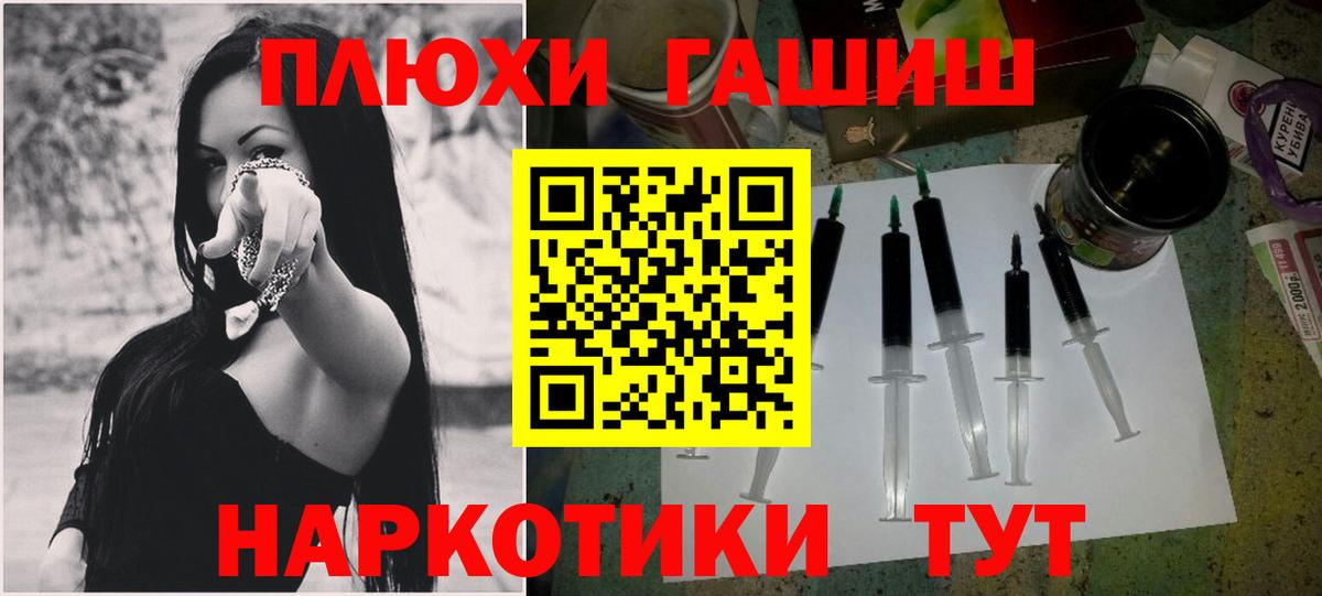 Ляпка  ГАШИШ 40% ТГК  Вход с VPN  Балабаново 