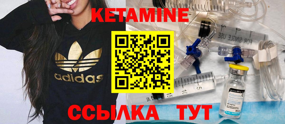 Кетамин ketamine Балабаново