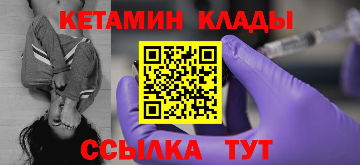 Кетамин VHQ  Вход с VPN  Балабаново  КЕТАМИН VHQ 
