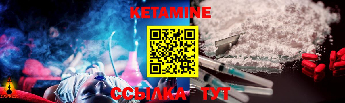 Балабаново  Кетамин ketamine  Вход с VPN 