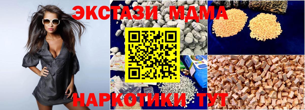 Балабаново  MDMA кристаллы  MDMA  Вход с VPN  MDMA молли 