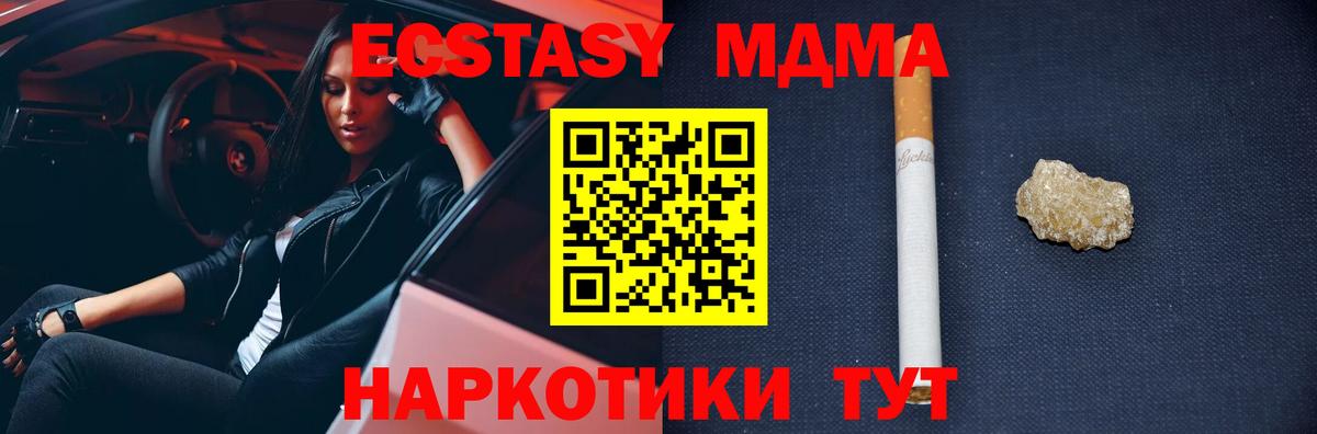 МДМА кристаллы  МДМА молли  МДМА  Балабаново  Вход с VPN 
