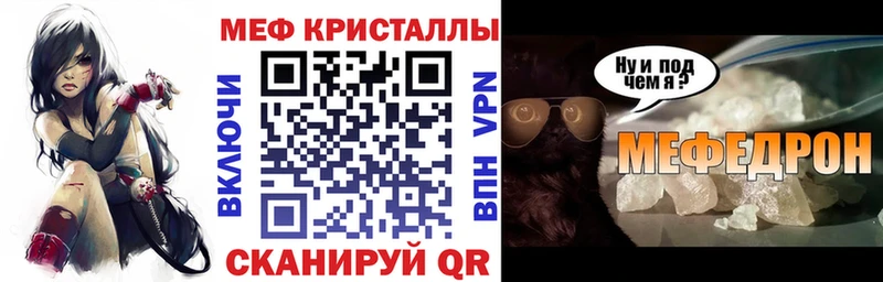 купить наркоту  hydra маркетплейс  МЯУ-МЯУ кристаллы  Балабаново 