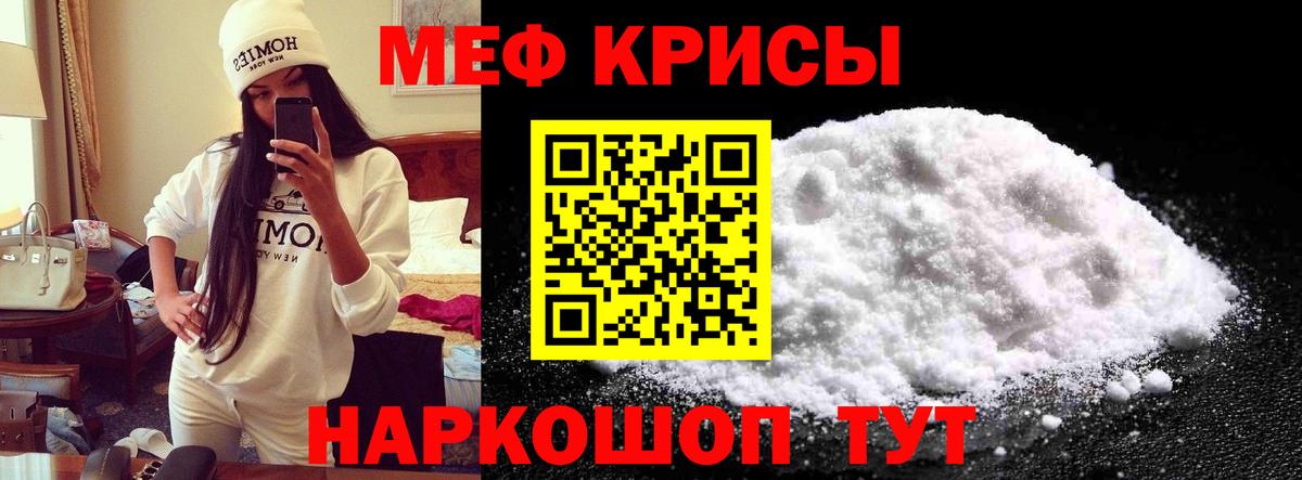 Меф мяу мяу кристаллы Балабаново