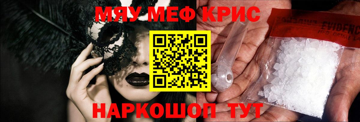 Меф  Мяу-Мяу  цена наркотик  Мефедрон mephedrone  Балабаново  Вход с VPN 