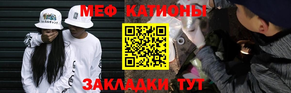 Балабаново  Мефедрон mephedrone  Меф  Вход с VPN  МЯУ-МЯУ кристаллы 
