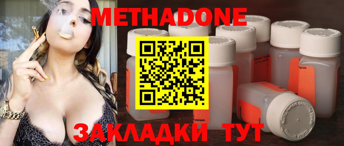 МЕТАДОН белоснежный  где продают   площадка формула  Балабаново  Вход с VPN  Метадон мёд 