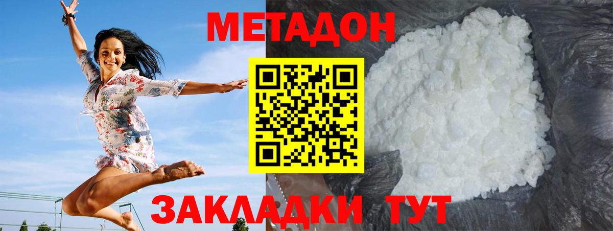 МЕТАДОН белоснежный  Метадон мёд  Вход с VPN  Балабаново 