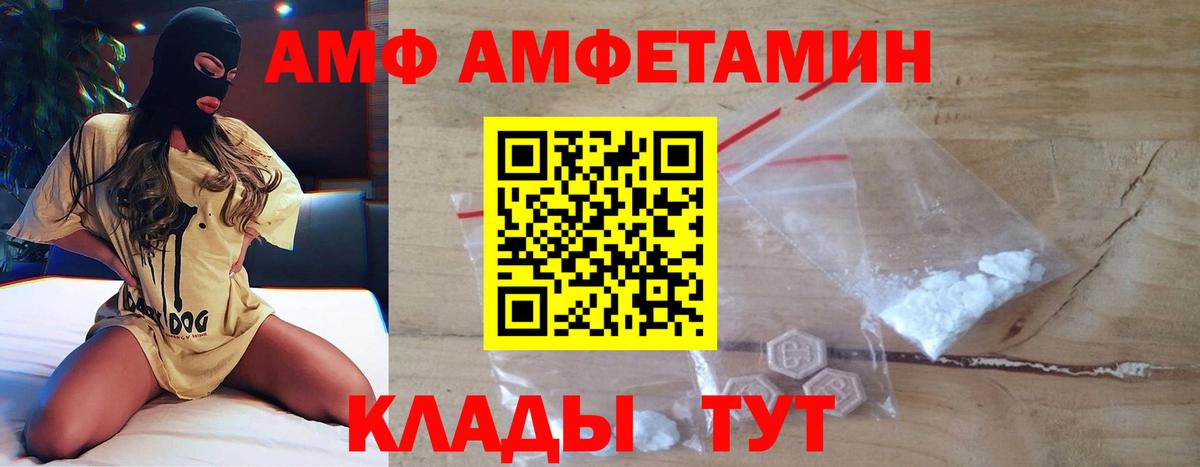 МЕТАМФЕТАМИН кристалл Балабаново