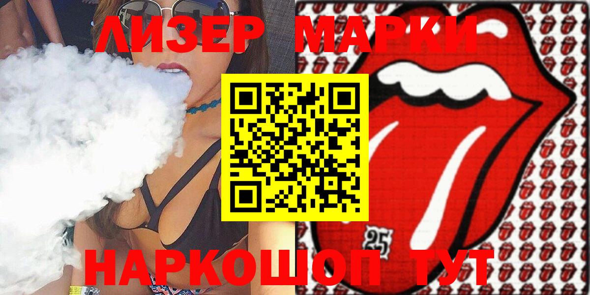 Наркотические марки 1,8мг Балабаново