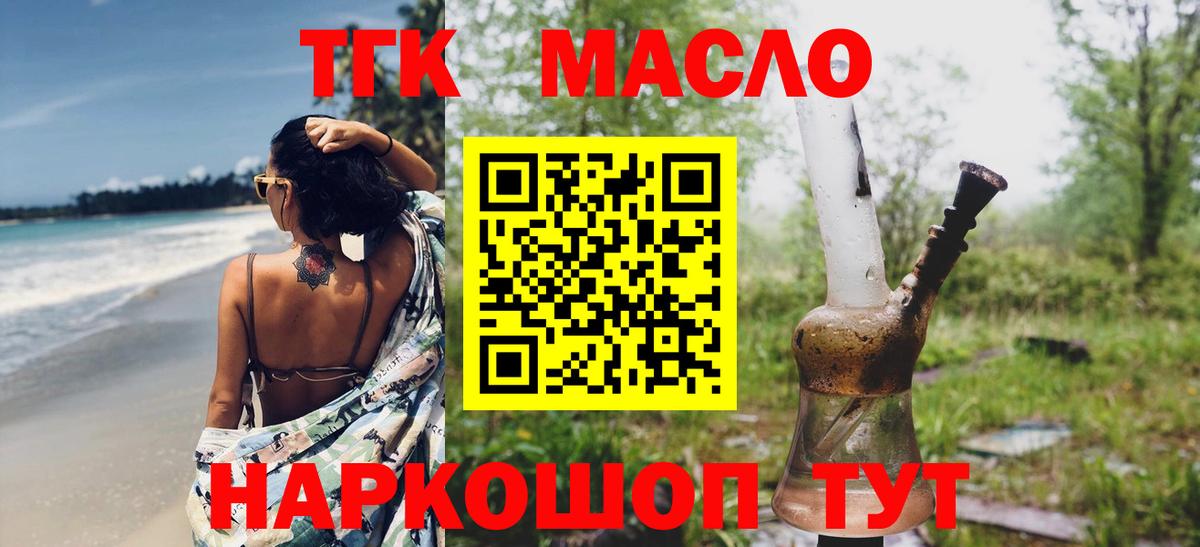 Дистиллят ТГК концентрат  Вход с VPN  Балабаново  Дистиллят ТГК гашишное масло 