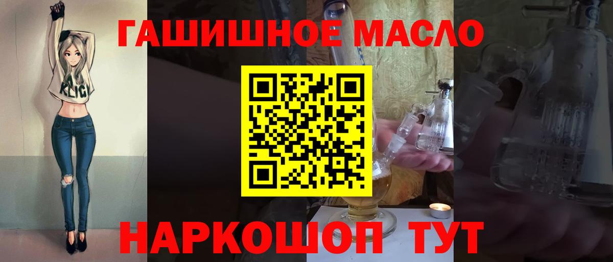 Балабаново  продажа наркотиков  Вход с VPN  ТГК концентрат 