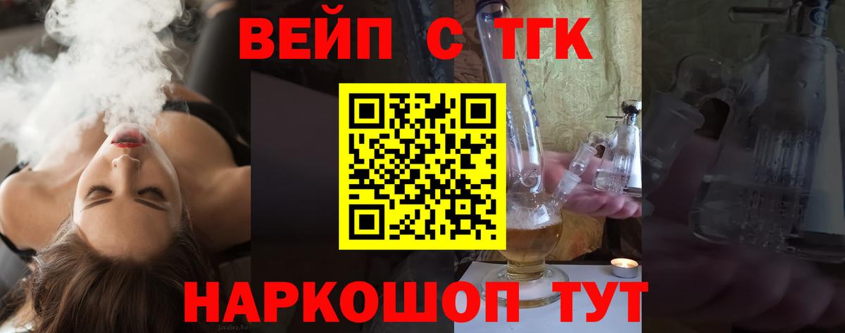 ТГК гашишное масло Балабаново