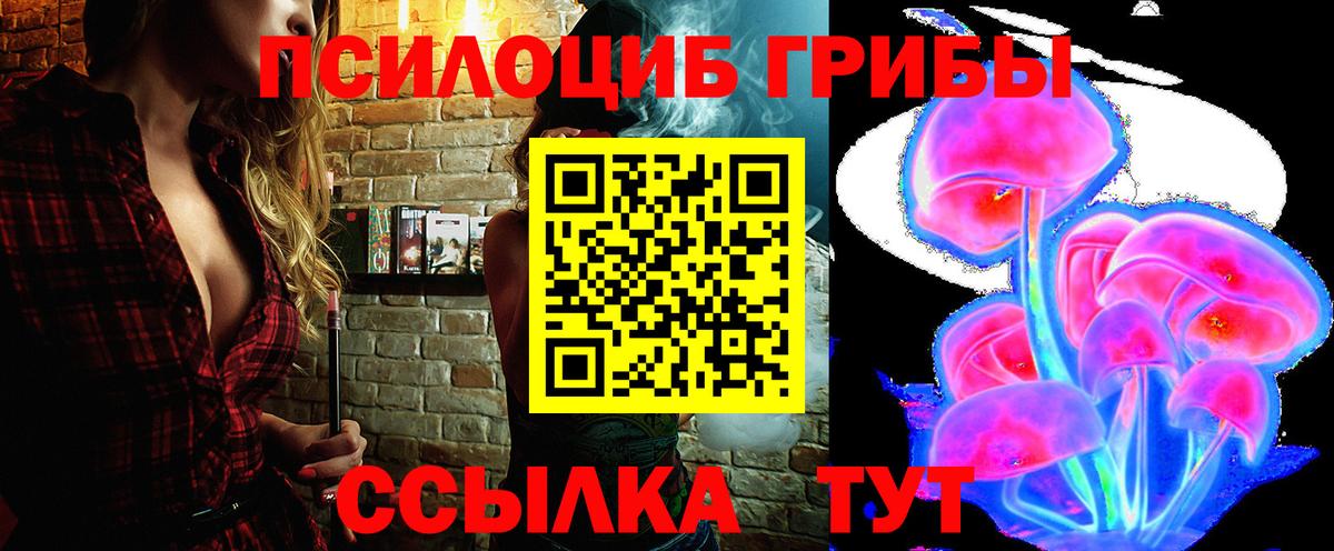 Псилоцибиновые грибы Cubensis  Псилоцибиновые грибы Magic Shrooms  Вход с VPN  Балабаново 